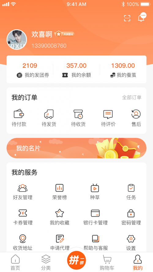 万事臻选app下载_万事臻选手机最新版下载v1.0.0 安卓版 运行截图2