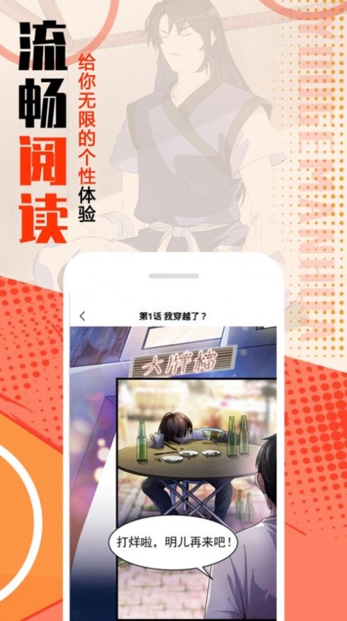 mmlu漫画免费观看app下载_mmlu漫画免费观看手机版下载v18.0 安卓版 运行截图1