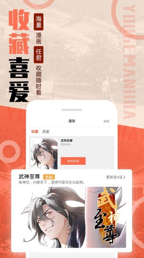 mmlu漫画免费观看app下载_mmlu漫画免费观看手机版下载v18.0 安卓版 运行截图3