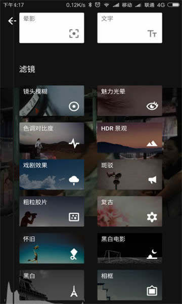 snapseed修图软件中文版下载_snapseed2022中文版免费下载v2.19.1 安卓版 运行截图2