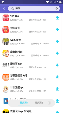 应用多多免费版app下载_应用多多最新版下载v1.0.1 安卓版 运行截图1