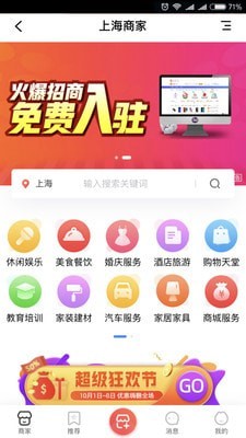 嘛雀门户app下载_嘛雀门户安卓最新版下载v4.5.1 安卓版 运行截图2