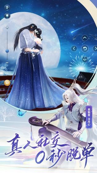 倩女幽魂官服-倩女幽魂官服最新版下载 运行截图2