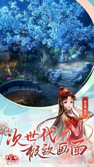 倩女幽魂官服-倩女幽魂官服最新版下载 运行截图1