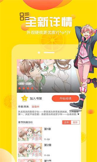 韩漫漫app2022版下载_韩漫漫app免费观看下载v1.0 安卓版 运行截图1