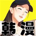 韩漫漫app2022版下载_韩漫漫app免费观看下载v1.0 安卓版