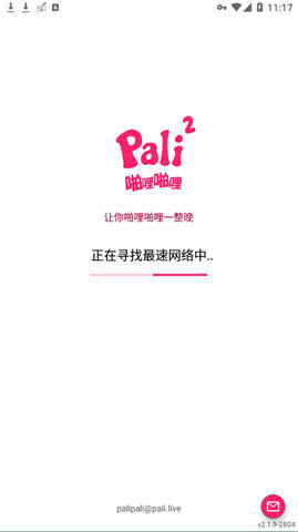 Pali2轻量版永久入口免费版下载_Pali2轻量版app安卓版最新下载v1.0.1 安卓版 运行截图3