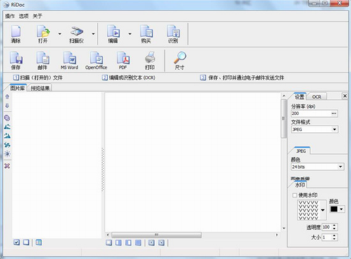 RiDoc免费版下载_RiDoc(扫描图像文档压缩工具) v5.0.8.5 最新版下载 运行截图1