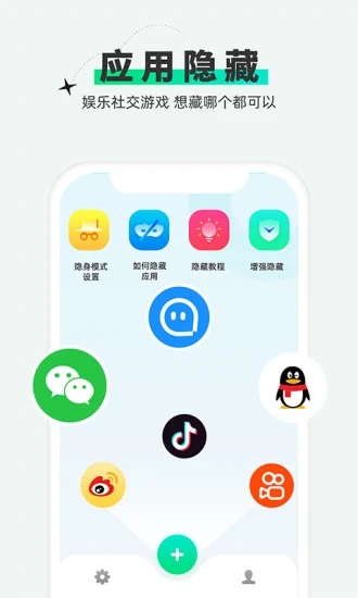 章鱼隐藏大师免费下载_章鱼隐藏app下载v1.0.7 安卓版 运行截图2