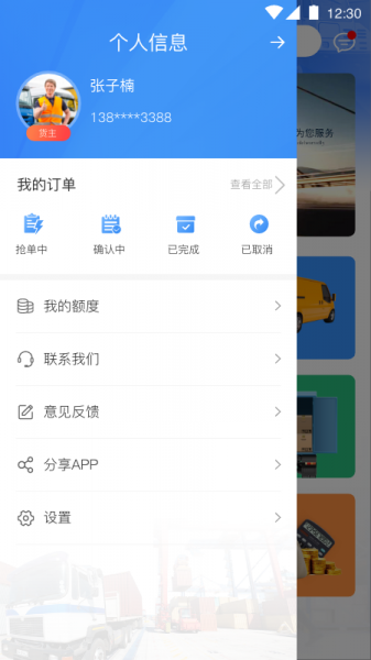 发财物流app下载_发财物流2022最新版下载v1.0 安卓版 运行截图3