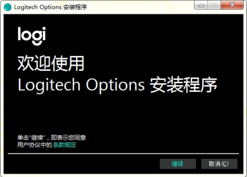 Logitech Options最新版下载_Logitech Options(罗技鼠标增强软件) v8.54.161 绿色版下载 运行截图1