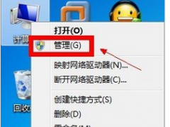 小编教你设置win7管理员权限