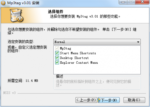 Mp3tag3.09下载_Mp3tag3.09免费绿色最新版v3.09 运行截图2