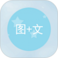 图片加文字app官方版下载_图片加文字app安卓最新版下载v1.2.2