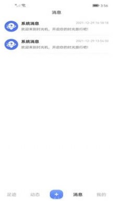 拾光机手机免费版下载_拾光机app最新版下载v1.0.0 安卓版 运行截图1