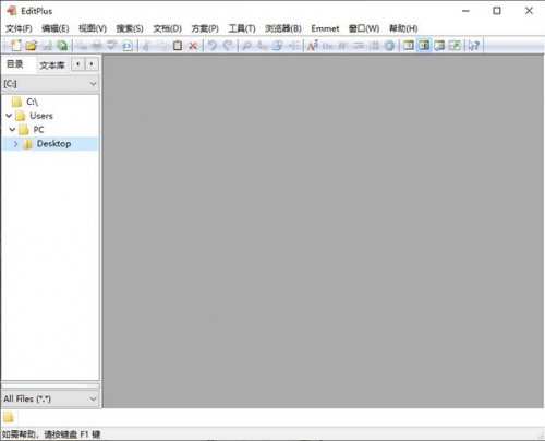 EditPlus最新版下载_EditPlus(网页编辑器) v5.4.3430.0 中文版下载 运行截图1