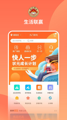 生活联赢app下载_生活联赢安卓版下载v1.0.0 安卓版 运行截图3