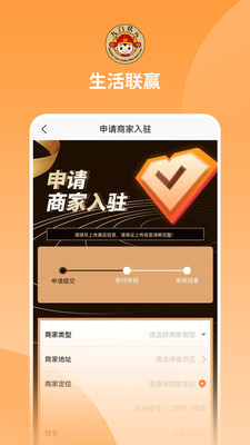 生活联赢app下载_生活联赢安卓版下载v1.0.0 安卓版 运行截图1