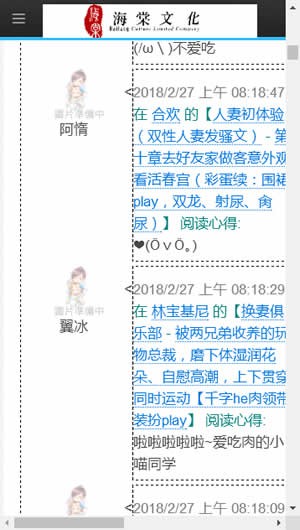 lovehtbooks海棠文化2022免费版下载_lovehtbooks海棠文化app最新版下载v1.0.1 安卓版 运行截图2