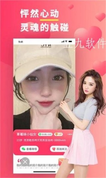 奶糖约会app手机版下载_奶糖约会2022最新版下载v1.0 安卓版 运行截图2