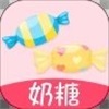 奶糖约会app手机版下载_奶糖约会2022最新版下载v1.0.0 最新版 安卓版