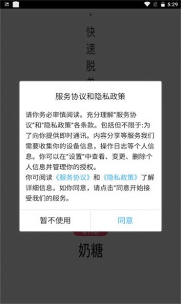 奶糖约会app手机版下载_奶糖约会2022最新版下载v1.0 安卓版 运行截图4