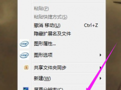 小编教你win7开启aero特效