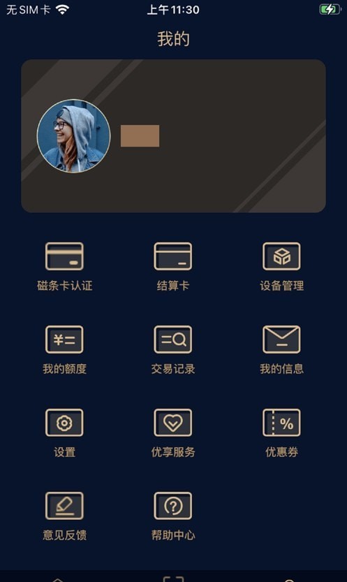 海商服app手机版下载_海商服最新版下载v1.2.9 安卓版 运行截图2