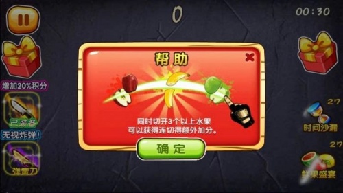 水果忍者官方正版-水果忍者手机版2021下载v3.3.4中文版 运行截图2