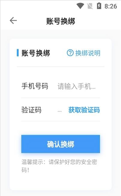 乐播农业app下载最新版_乐播农业app免费版下载v1.2.8 安卓版 运行截图2