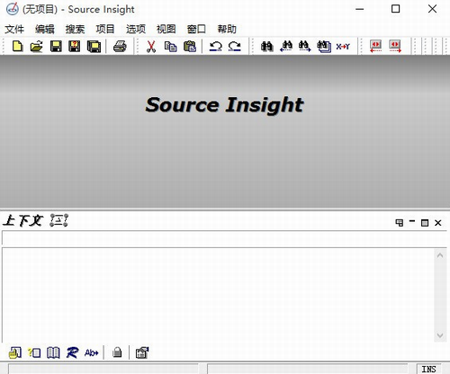 source insight破解版下载_source insight(语言编辑软件) v4.0 最新版下载 运行截图1
