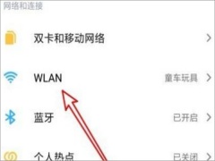 wps怎么连接wifi_手机怎么用wps连接wifi密码[多图]