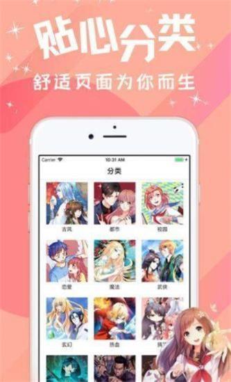 淦人漫画免费软件下载_淦人漫画2022最新版下载v2.0 安卓版 运行截图1