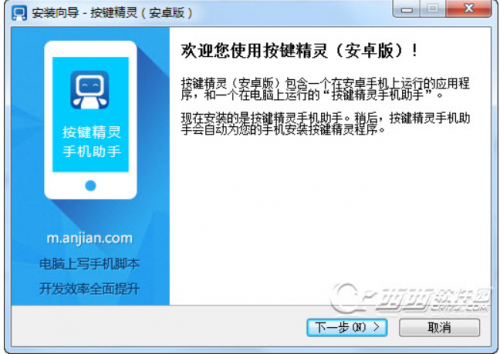 按键精灵手机助手官方正版下载_按键精灵手机助手最新官网版下载v3.7.0 运行截图1