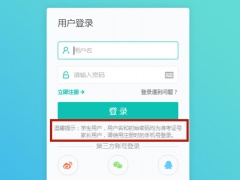 智学网密码最初是什么_的初始密码是什么