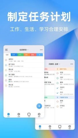 timeplan软件下载_timeplan时光计下载v1.0.1 安卓版 运行截图1