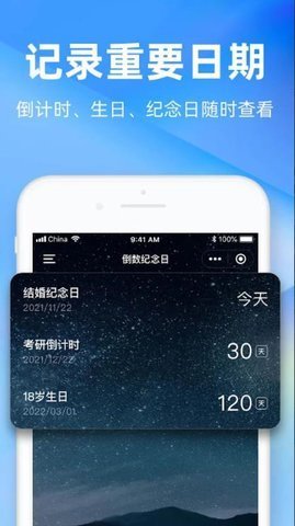 timeplan软件下载_timeplan时光计下载v1.0.1 安卓版 运行截图3