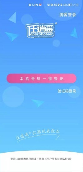 游小伴免费版下载手机_游小伴app下载安装v1.0 安卓版 运行截图3