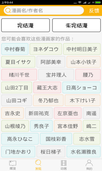 腐次元新版免费观看下载_腐次元新版app中文版下载v1.0 安卓版 运行截图2