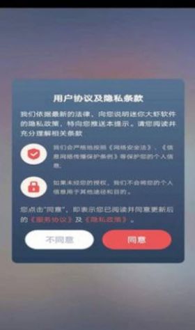 迷你大虾app手机版下载_迷你大虾app2022版下载v1.0.2 安卓版 运行截图3