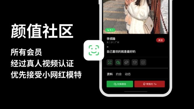 lovemaker交友平台2022最新版下载_lovemaker交友平台手机版app下载v1.0.1 安卓版 运行截图2