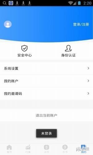 币天交易所最新版app下载_币天交易所2022版免费下载v1.1.0 安卓版 运行截图3