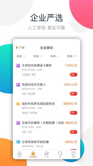 树洞倾听者app免费版下载_树洞倾听者app赚钱版下载v3.39.00 安卓版 运行截图3