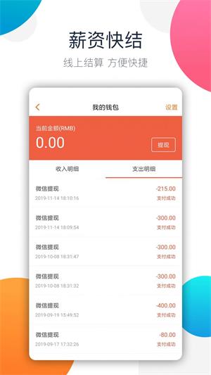 树洞倾听者app