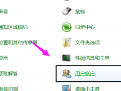 win7怎么还原打开方式,小编教你怎么还原