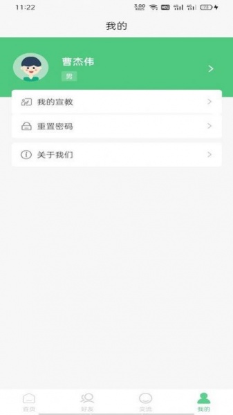 智能慢病医护端最新版下载_智能慢病医护端app免费版下载v1.0.0 安卓版 运行截图1