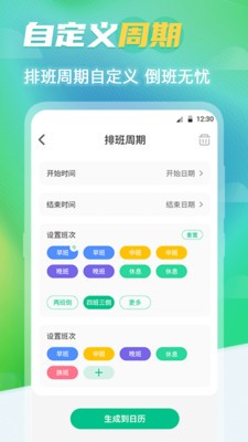 番茄日历app官网下载_番茄日历app安卓最新版下载v5.4.3