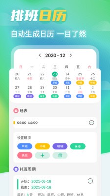 番茄日历app官网下载_番茄日历app安卓最新版下载v5.4.3