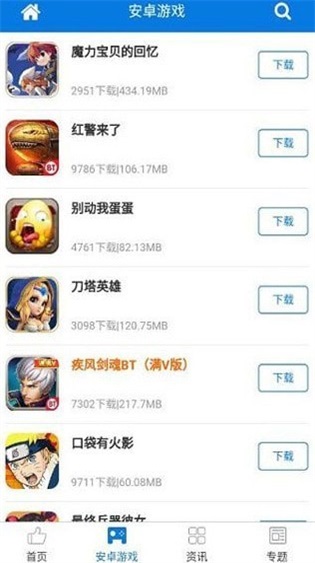 乐鸡手游平台下载手机版_乐鸡手游app免费版下载v1.1 安卓版 运行截图2