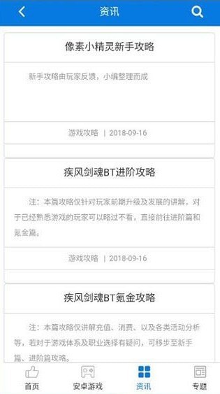 乐鸡手游平台下载手机版_乐鸡手游app免费版下载v1.1 安卓版 运行截图1
